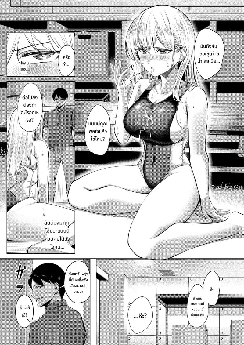 นักว่ายน้ำสาวโดนข่มขืน